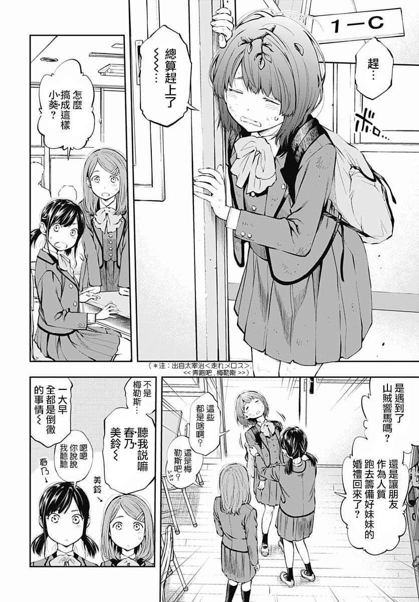 《迅如闪电》漫画最新章节第1话免费下拉式在线观看章节第【8】张图片