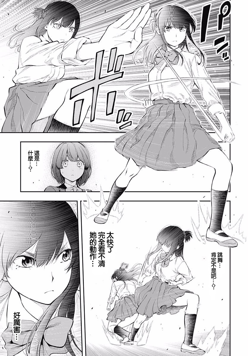 《迅如闪电》漫画最新章节第1话免费下拉式在线观看章节第【45】张图片