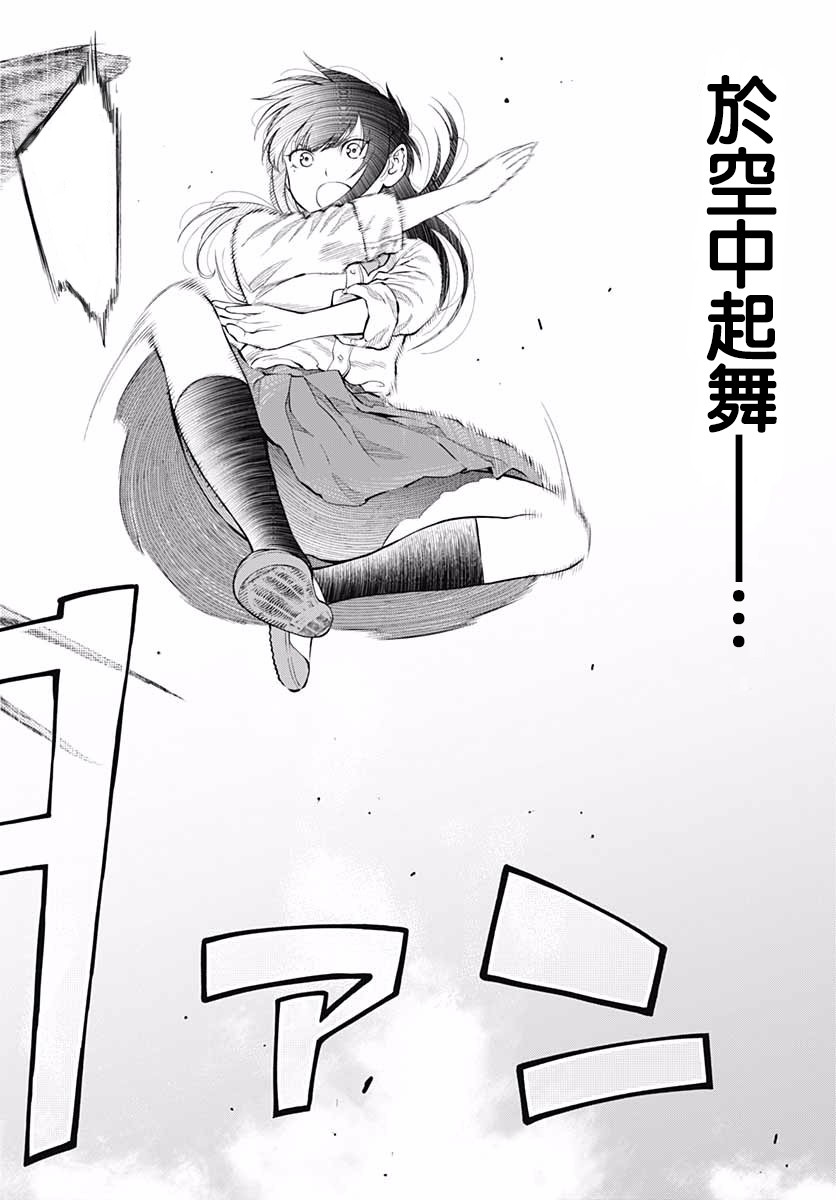 《迅如闪电》漫画最新章节第1话免费下拉式在线观看章节第【50】张图片