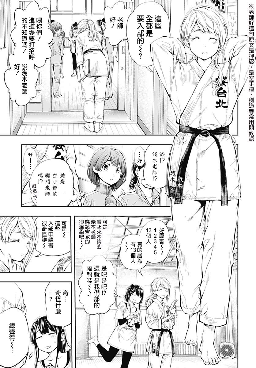 《迅如闪电》漫画最新章节第2话 决意免费下拉式在线观看章节第【49】张图片