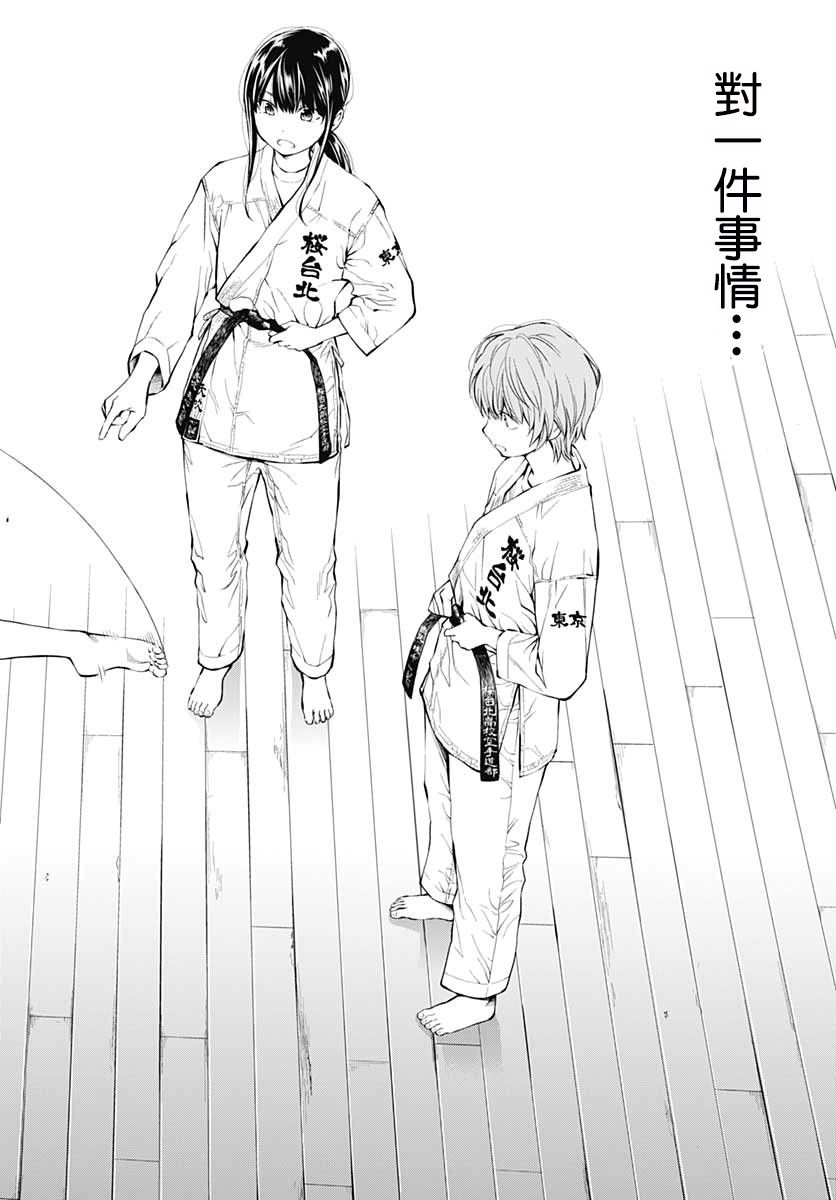 《迅如闪电》漫画最新章节第2话 决意免费下拉式在线观看章节第【38】张图片