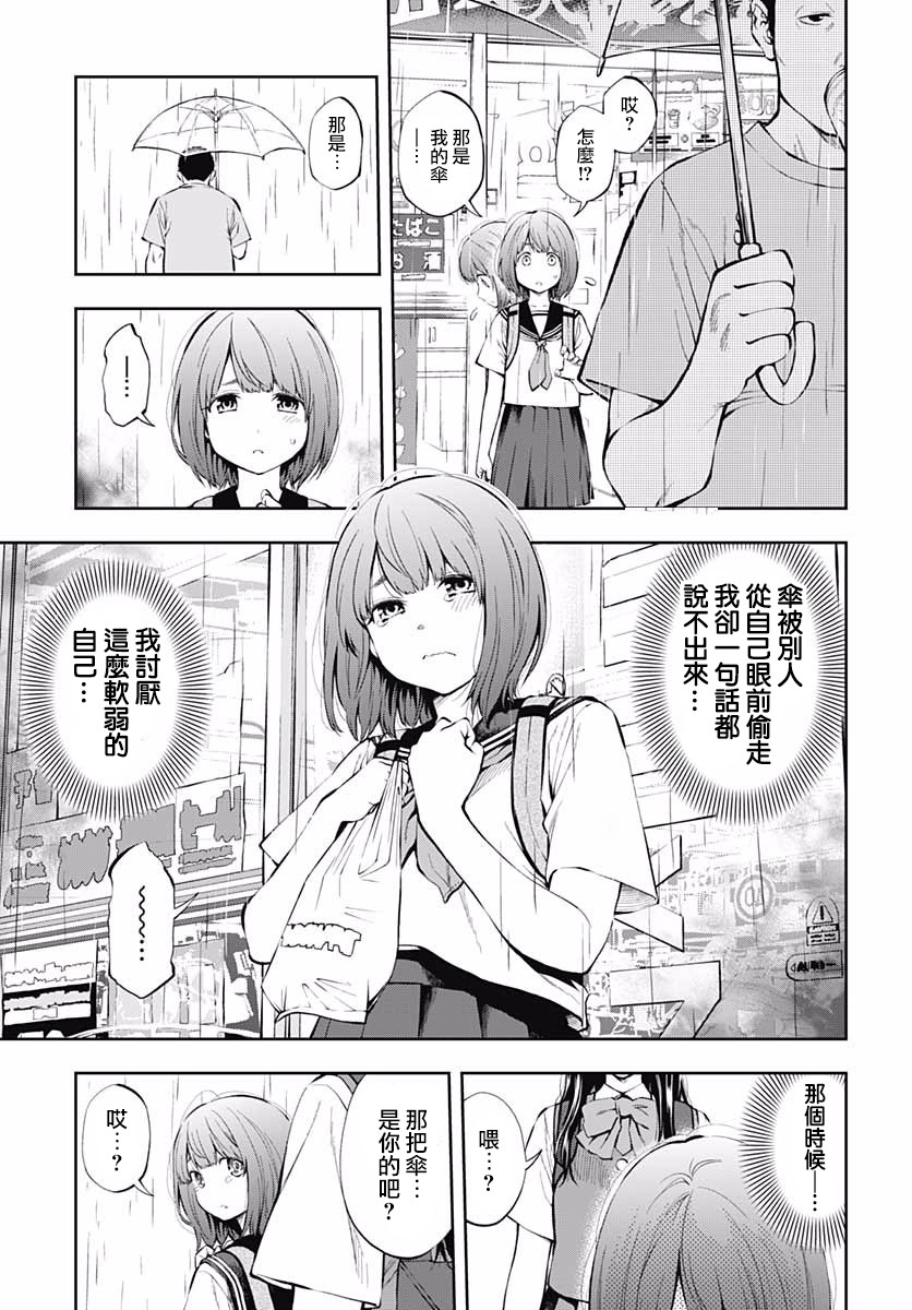 《迅如闪电》漫画最新章节第1话免费下拉式在线观看章节第【25】张图片