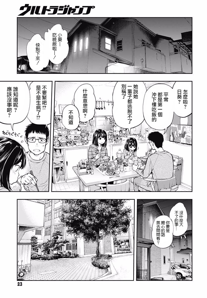 《迅如闪电》漫画最新章节第1话免费下拉式在线观看章节第【21】张图片