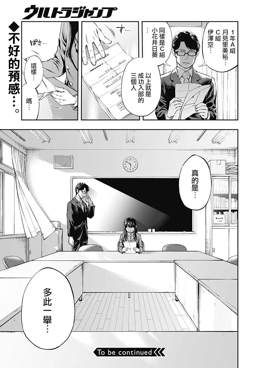 《迅如闪电》漫画最新章节第2话 决意免费下拉式在线观看章节第【57】张图片