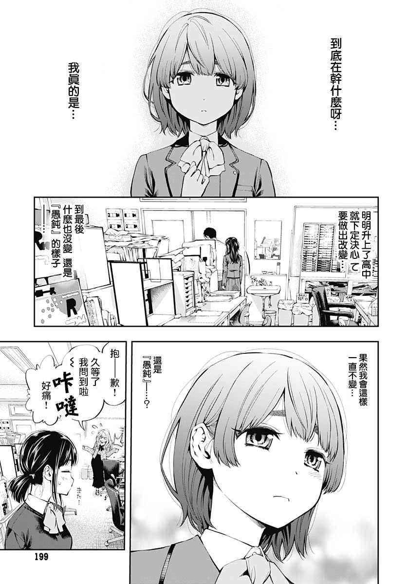 《迅如闪电》漫画最新章节第2话 决意免费下拉式在线观看章节第【19】张图片