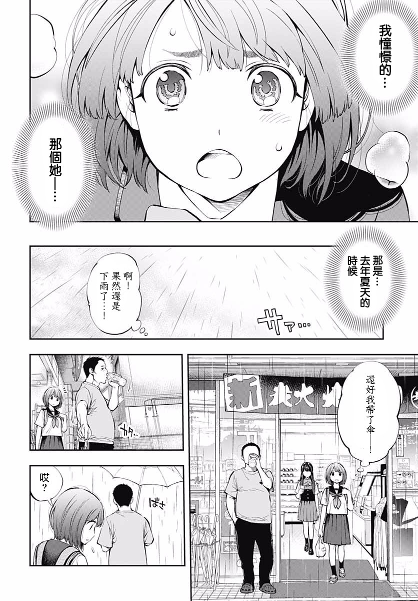 《迅如闪电》漫画最新章节第1话免费下拉式在线观看章节第【24】张图片