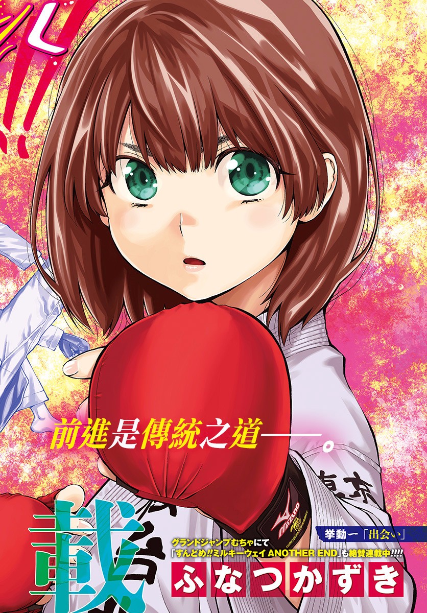 《迅如闪电》漫画最新章节第1话免费下拉式在线观看章节第【2】张图片