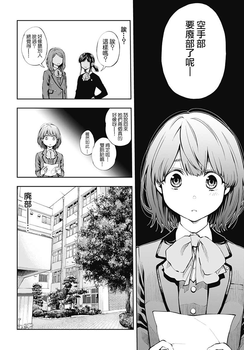 《迅如闪电》漫画最新章节第2话 决意免费下拉式在线观看章节第【22】张图片