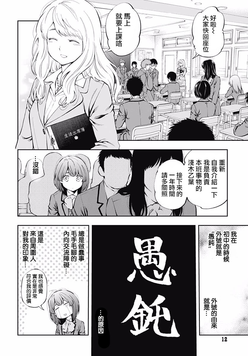 《迅如闪电》漫画最新章节第1话免费下拉式在线观看章节第【10】张图片