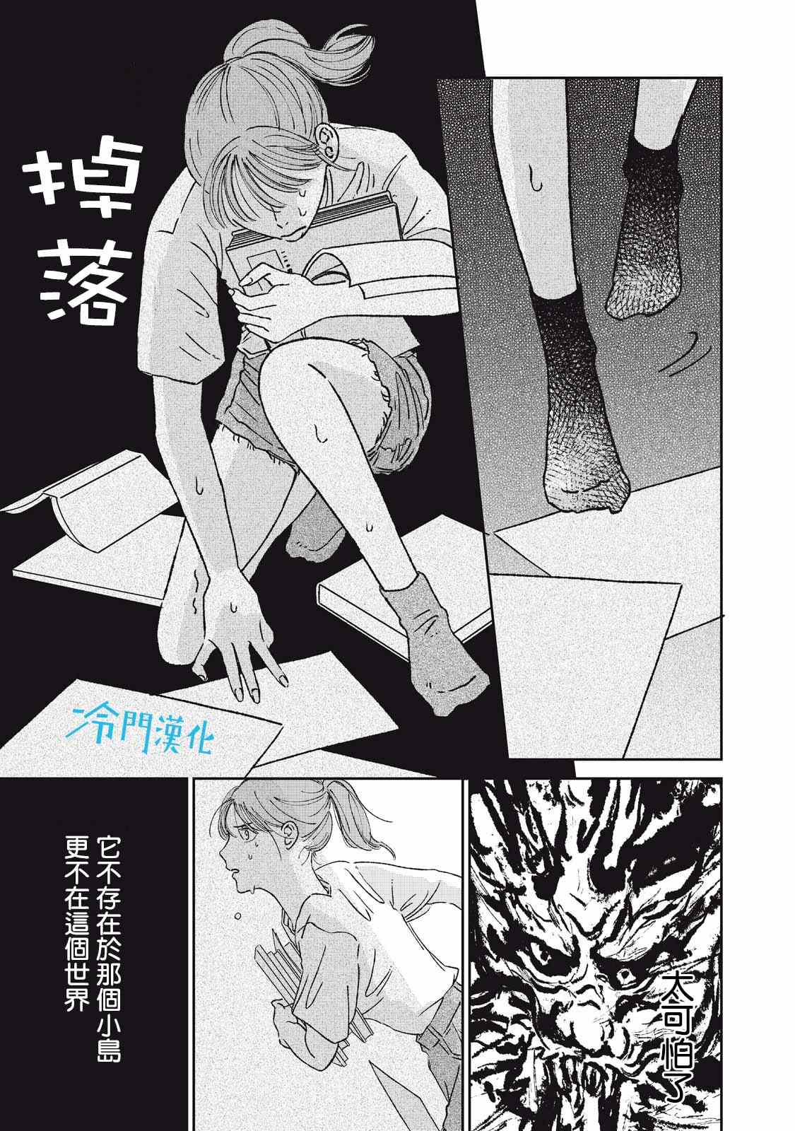 《无名之蓝》漫画最新章节第7话免费下拉式在线观看章节第【13】张图片