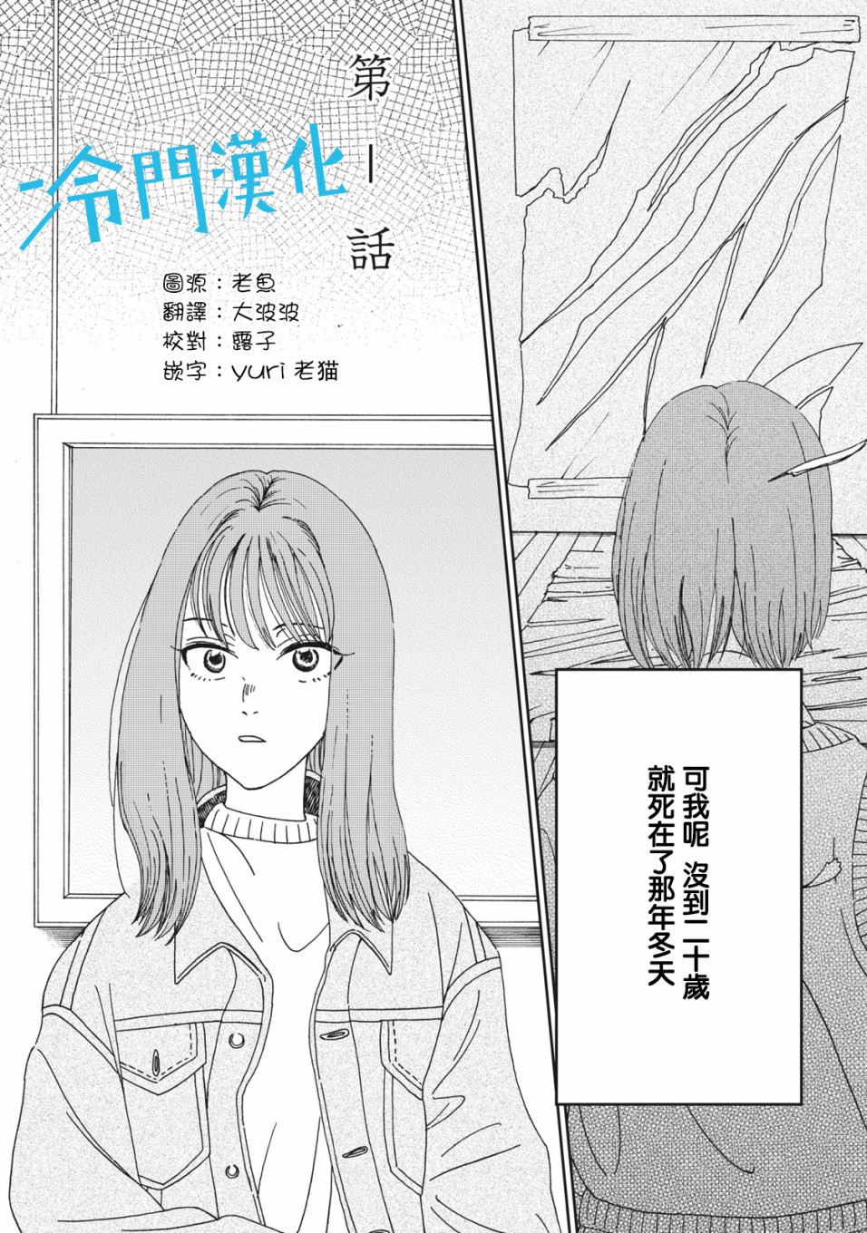 《无名之蓝》漫画最新章节第1话免费下拉式在线观看章节第【3】张图片