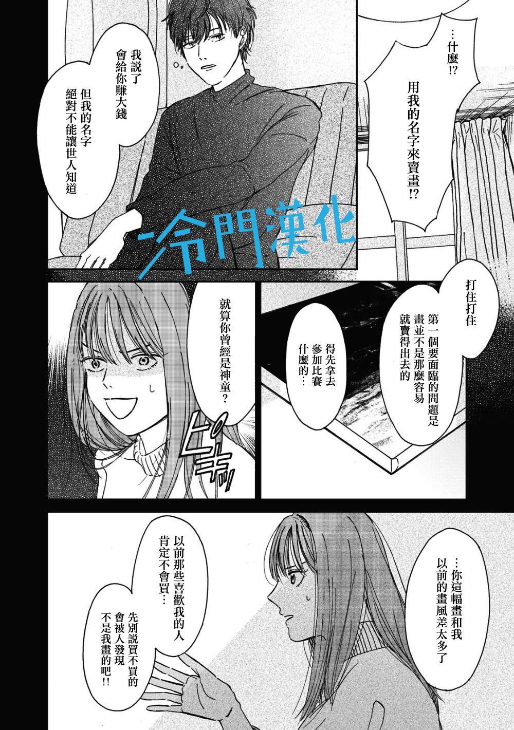 《无名之蓝》漫画最新章节第1.3话免费下拉式在线观看章节第【4】张图片