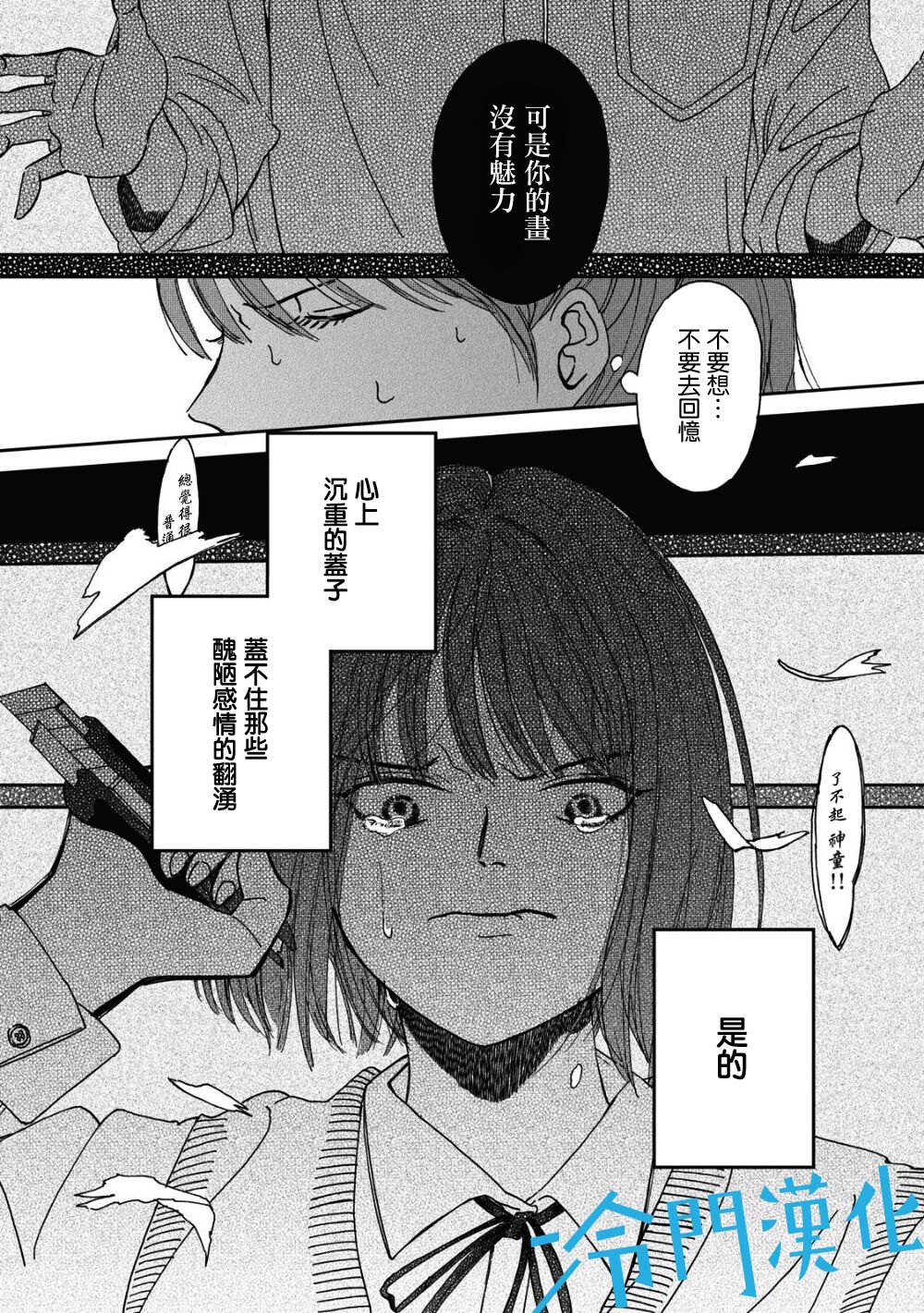 《无名之蓝》漫画最新章节第1.3话免费下拉式在线观看章节第【8】张图片