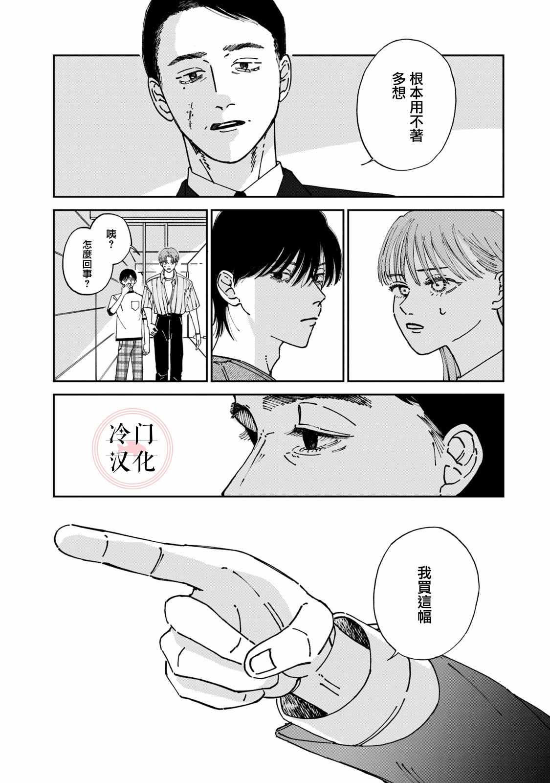 《无名之蓝》漫画最新章节第9话免费下拉式在线观看章节第【20】张图片