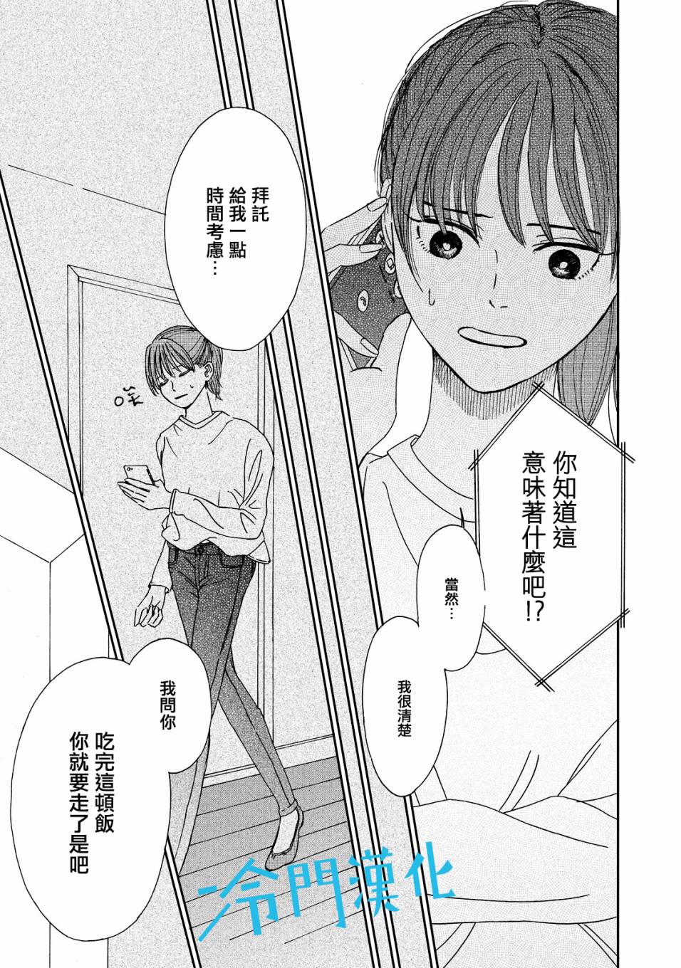 《无名之蓝》漫画最新章节第2话免费下拉式在线观看章节第【10】张图片