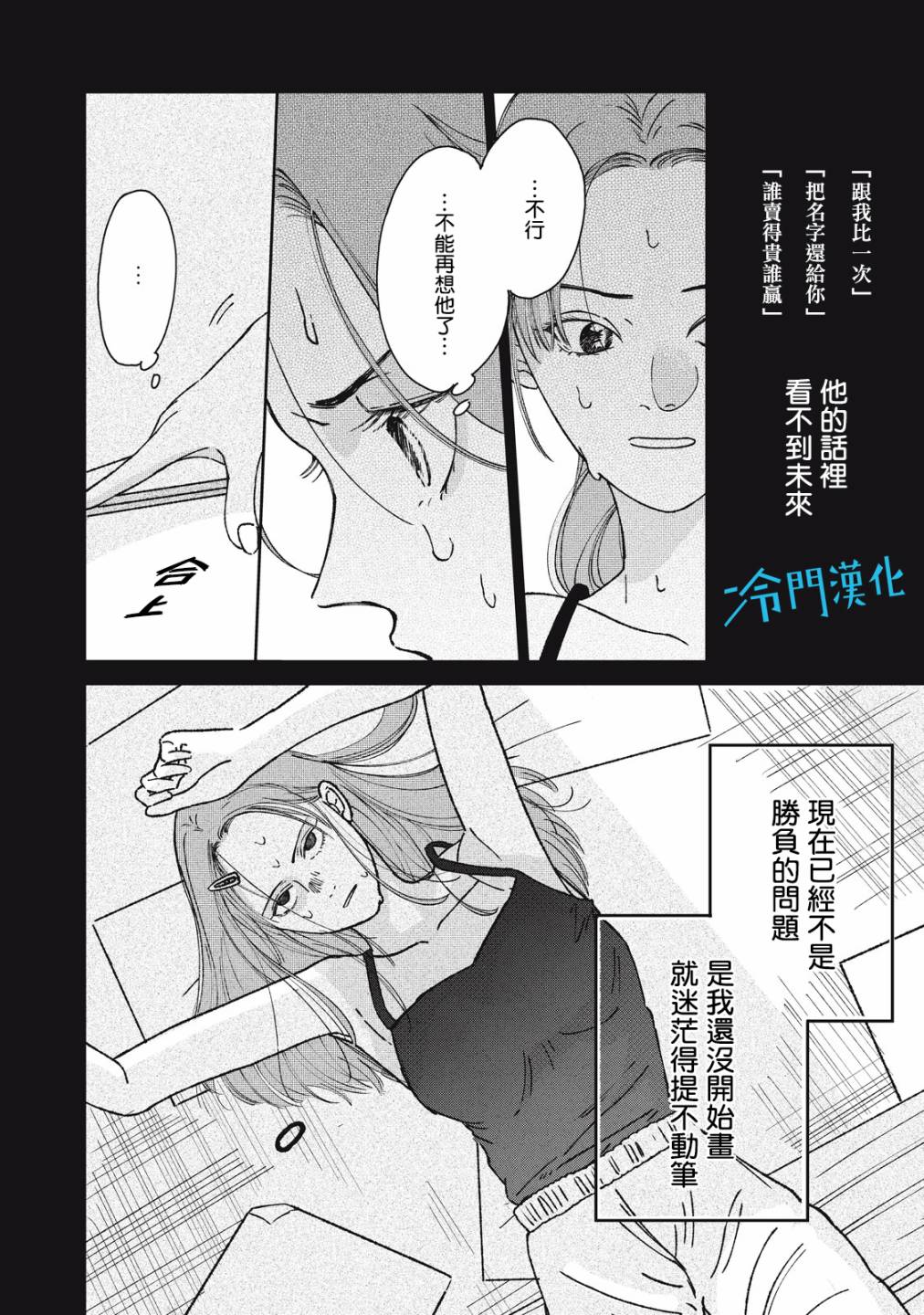 《无名之蓝》漫画最新章节第8话免费下拉式在线观看章节第【26】张图片