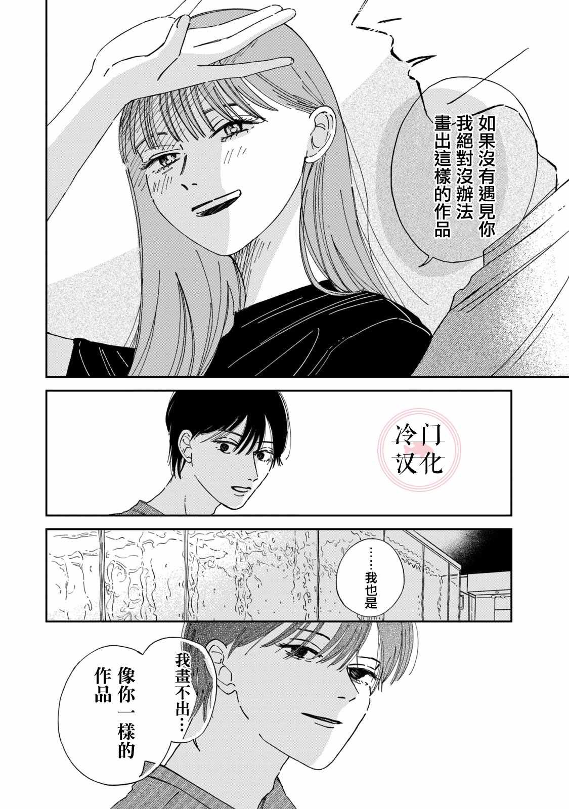 《无名之蓝》漫画最新章节第9话免费下拉式在线观看章节第【15】张图片