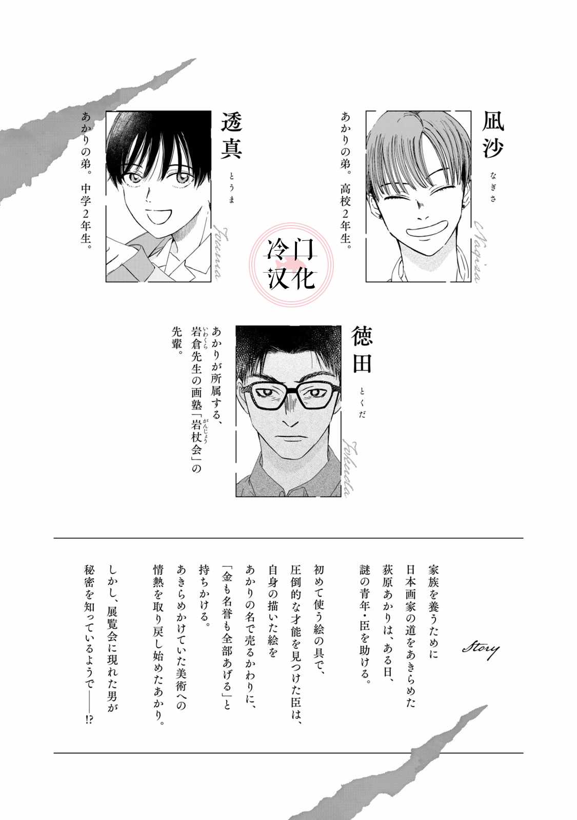 《无名之蓝》漫画最新章节第9话免费下拉式在线观看章节第【4】张图片