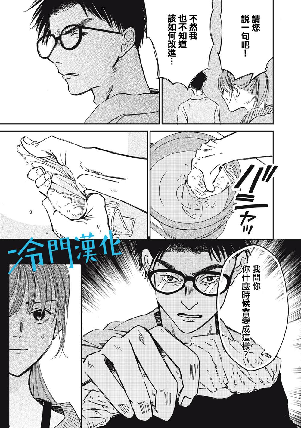 《无名之蓝》漫画最新章节第5话免费下拉式在线观看章节第【13】张图片