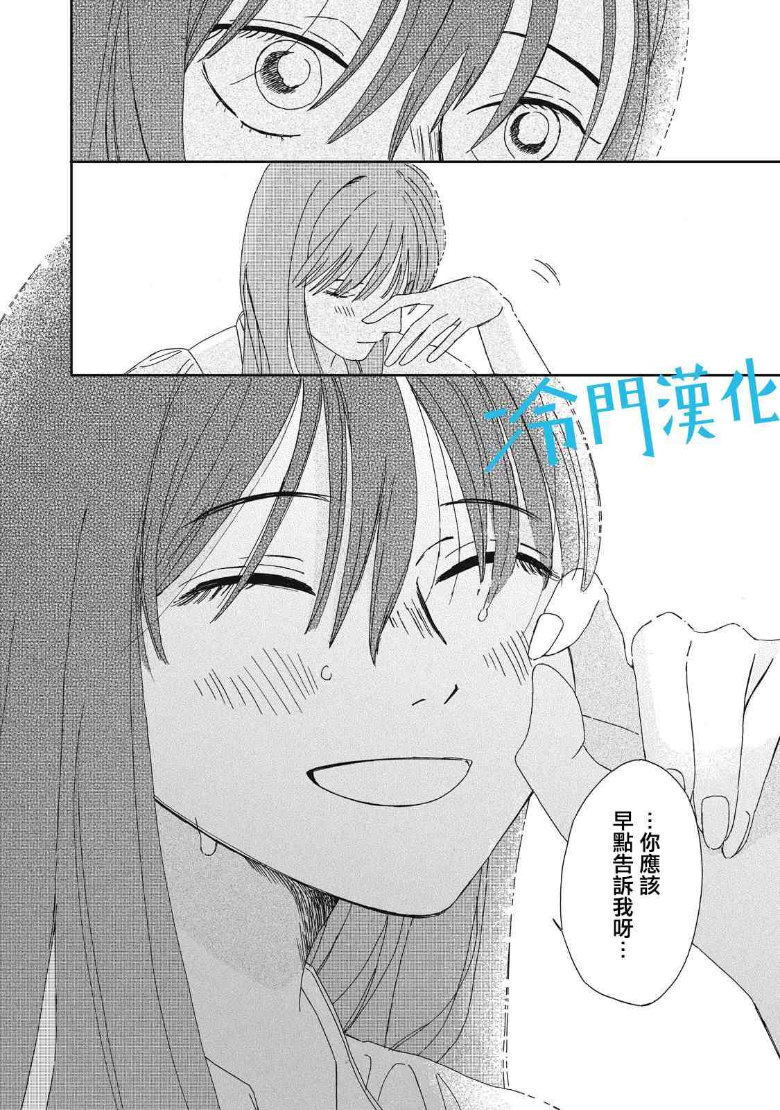 《无名之蓝》漫画最新章节第4话免费下拉式在线观看章节第【22】张图片