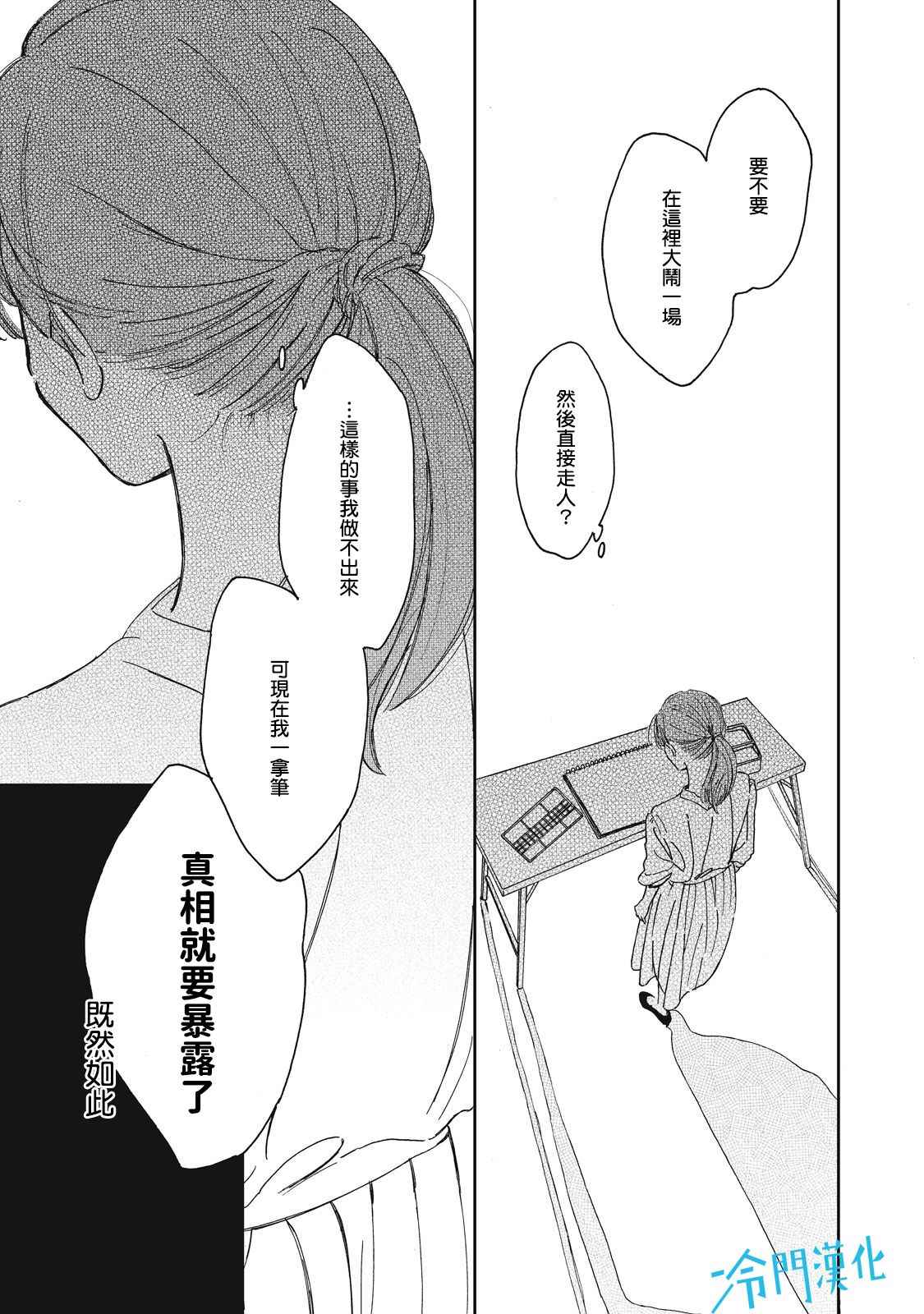 《无名之蓝》漫画最新章节第3话免费下拉式在线观看章节第【19】张图片