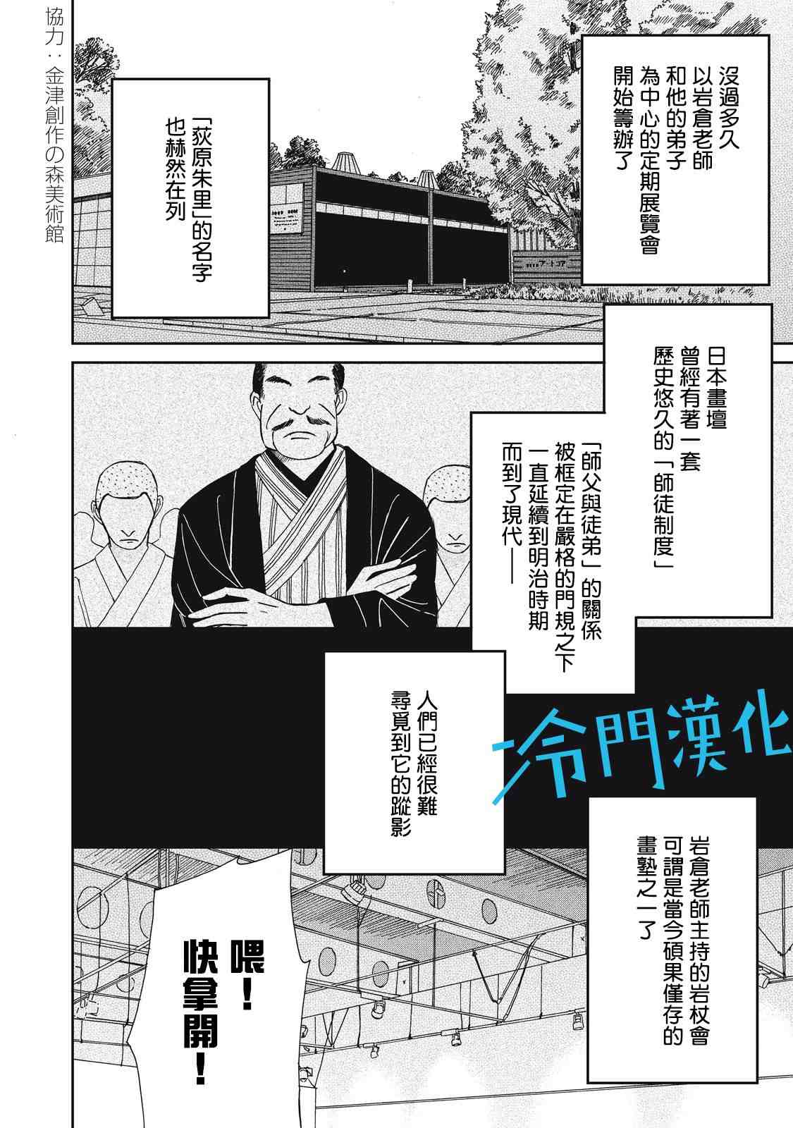 《无名之蓝》漫画最新章节第4话免费下拉式在线观看章节第【28】张图片