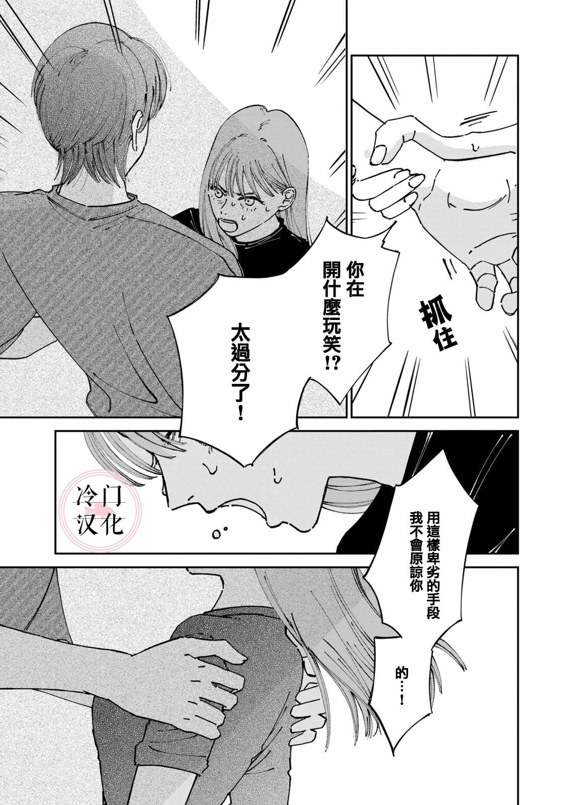 《无名之蓝》漫画最新章节第9话免费下拉式在线观看章节第【30】张图片