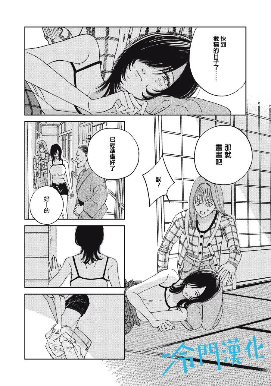 《无名之蓝》漫画最新章节第11话免费下拉式在线观看章节第【7】张图片
