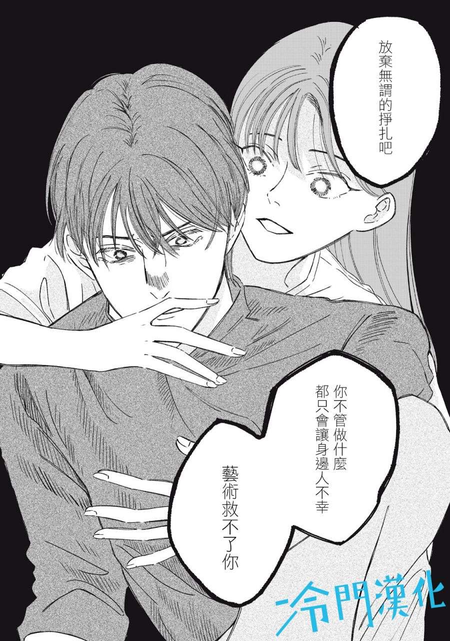 《无名之蓝》漫画最新章节第6话免费下拉式在线观看章节第【15】张图片