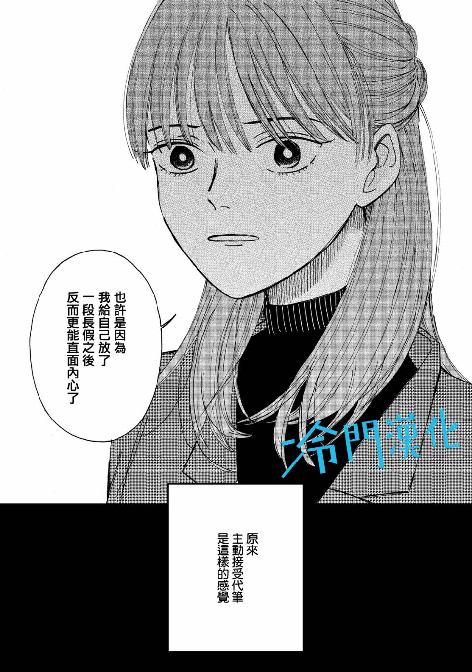 《无名之蓝》漫画最新章节第2话免费下拉式在线观看章节第【32】张图片