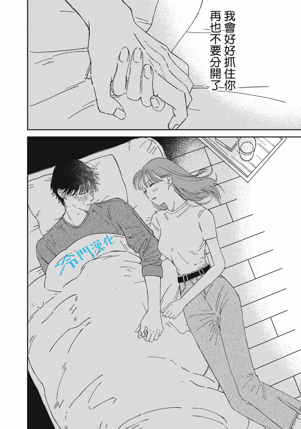 《无名之蓝》漫画最新章节第8话免费下拉式在线观看章节第【44】张图片