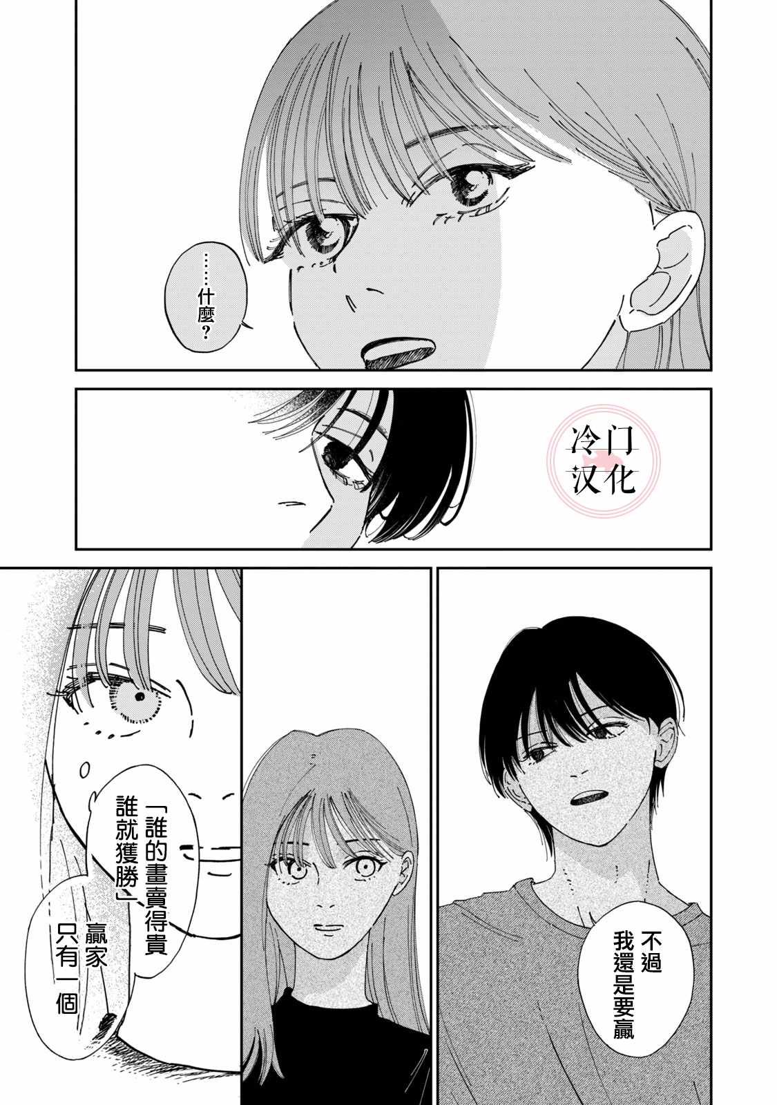 《无名之蓝》漫画最新章节第9话免费下拉式在线观看章节第【16】张图片