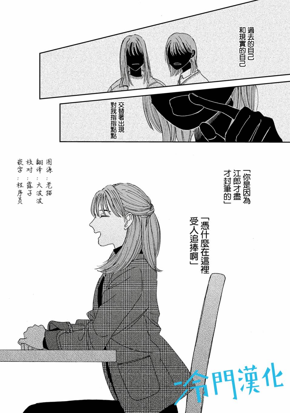 《无名之蓝》漫画最新章节第2话免费下拉式在线观看章节第【33】张图片