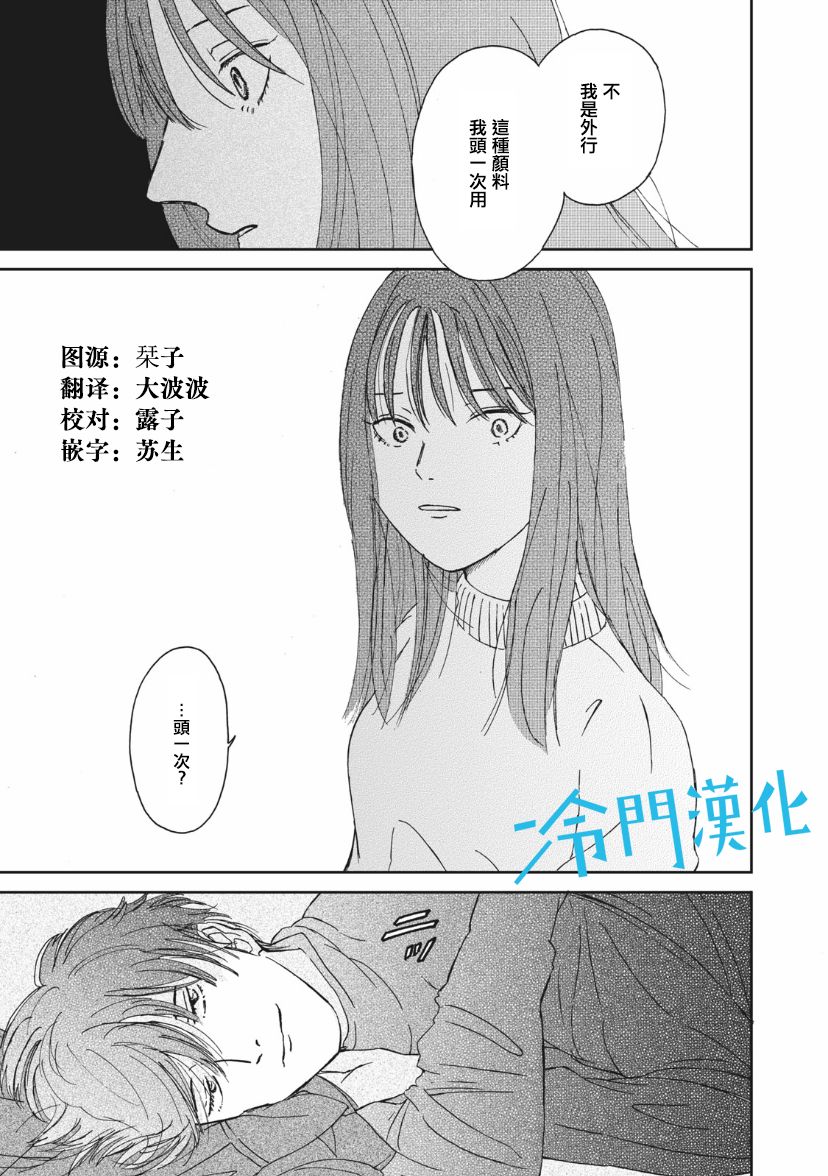 《无名之蓝》漫画最新章节第1.2话免费下拉式在线观看章节第【17】张图片