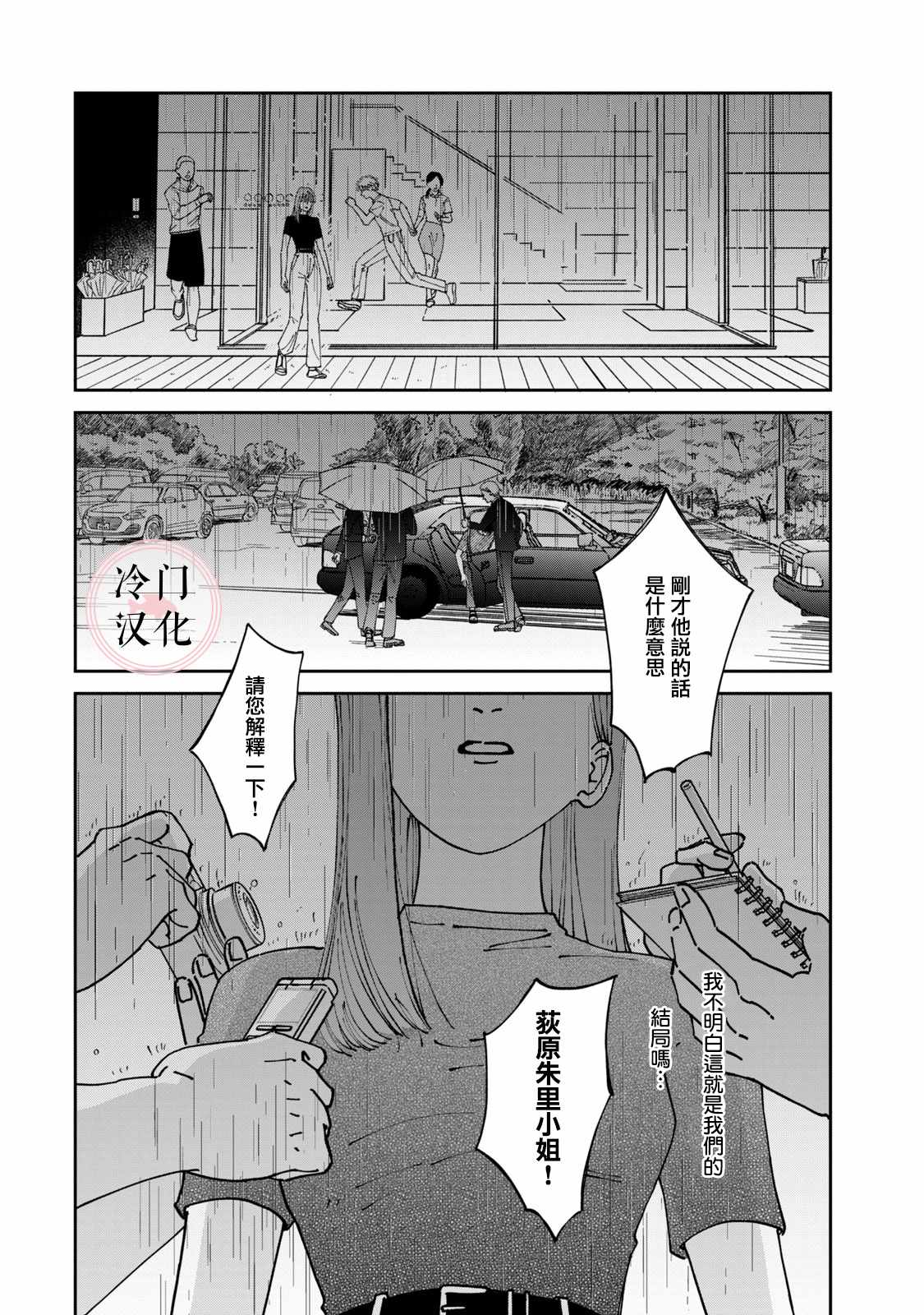 《无名之蓝》漫画最新章节第9话免费下拉式在线观看章节第【35】张图片