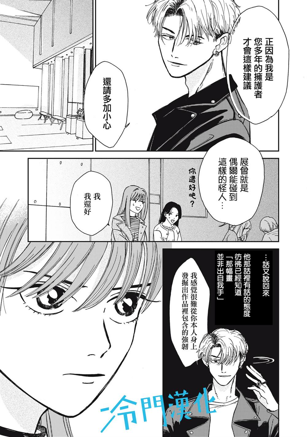 《无名之蓝》漫画最新章节第5话免费下拉式在线观看章节第【3】张图片