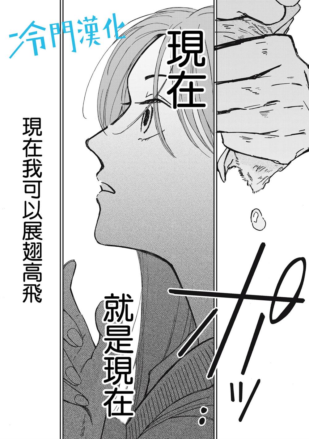 《无名之蓝》漫画最新章节第5话免费下拉式在线观看章节第【30】张图片