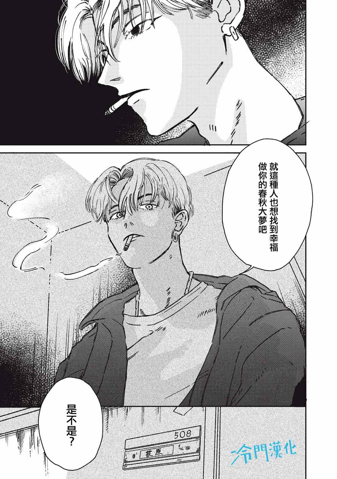 《无名之蓝》漫画最新章节第7话免费下拉式在线观看章节第【17】张图片