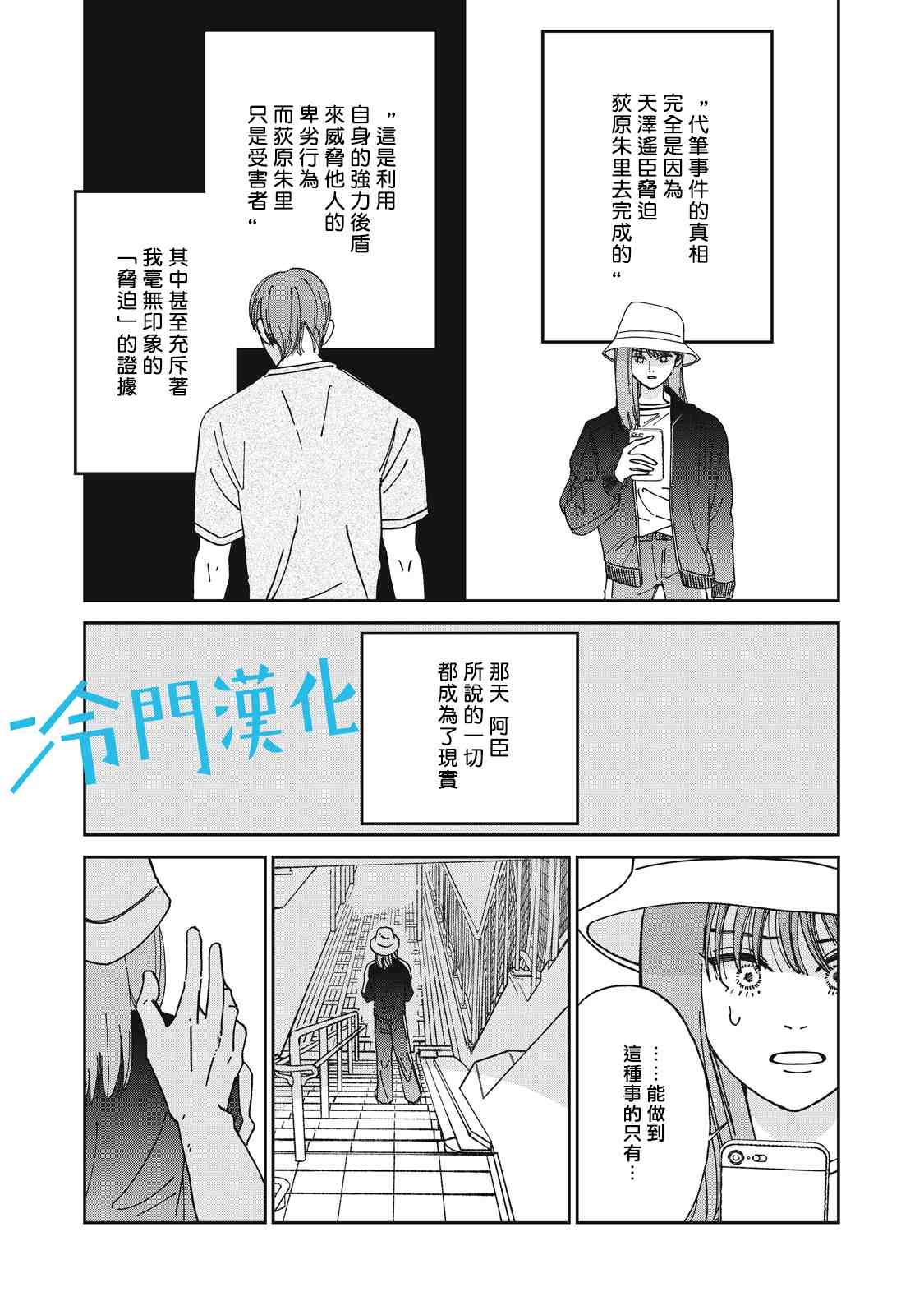 《无名之蓝》漫画最新章节第10话免费下拉式在线观看章节第【6】张图片