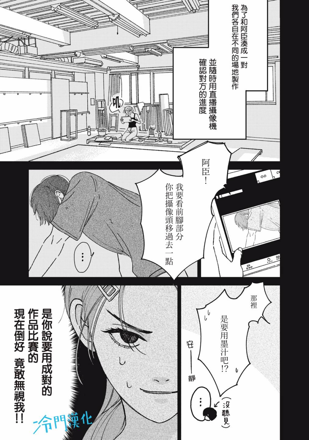 《无名之蓝》漫画最新章节第8话免费下拉式在线观看章节第【25】张图片