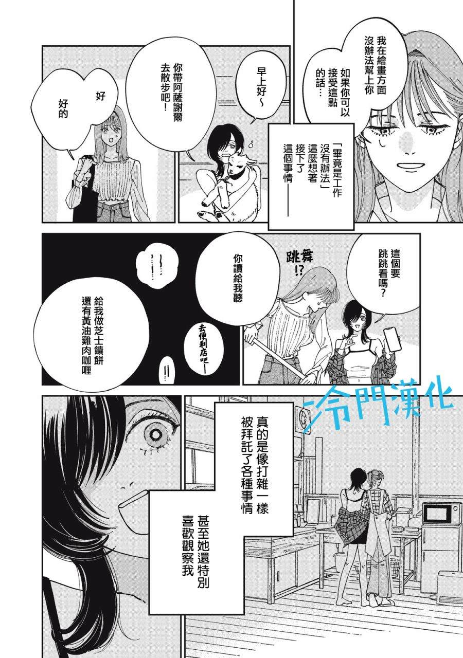 《无名之蓝》漫画最新章节第11话免费下拉式在线观看章节第【4】张图片