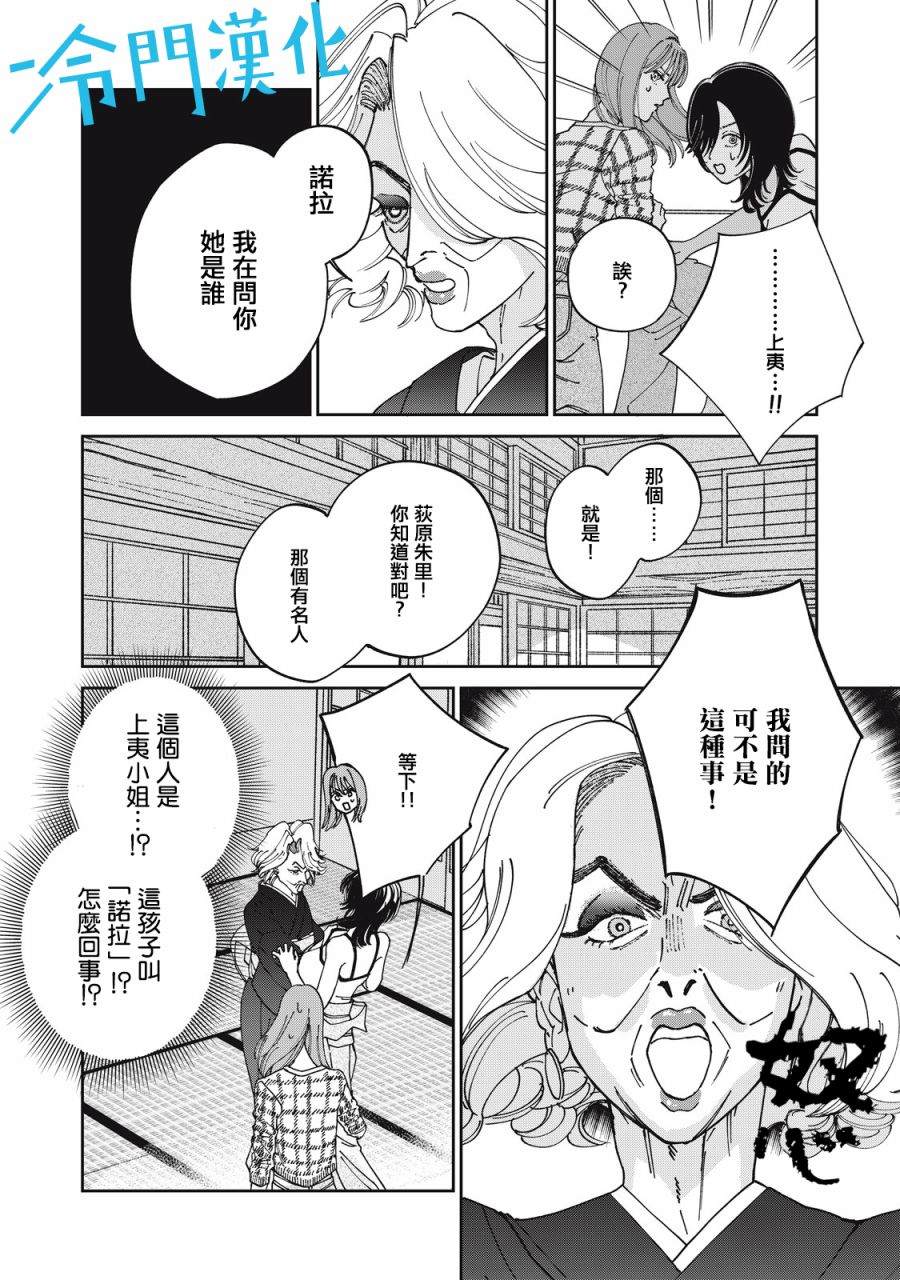 《无名之蓝》漫画最新章节第11话免费下拉式在线观看章节第【25】张图片