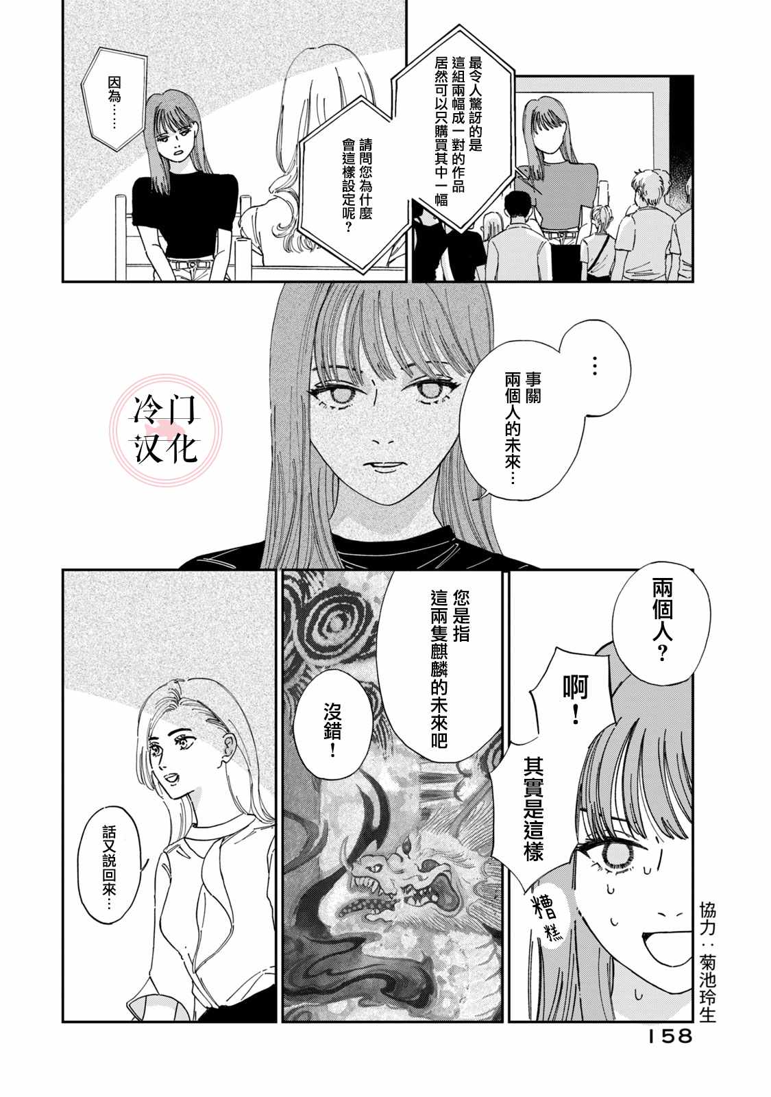 《无名之蓝》漫画最新章节第9话免费下拉式在线观看章节第【9】张图片