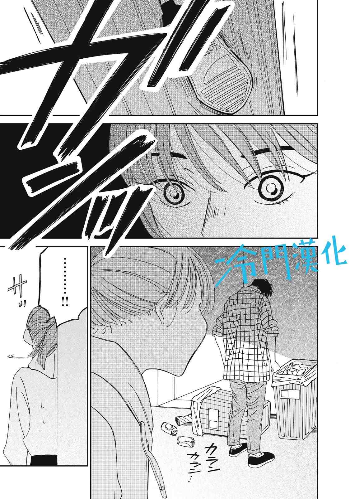 《无名之蓝》漫画最新章节第4话免费下拉式在线观看章节第【33】张图片