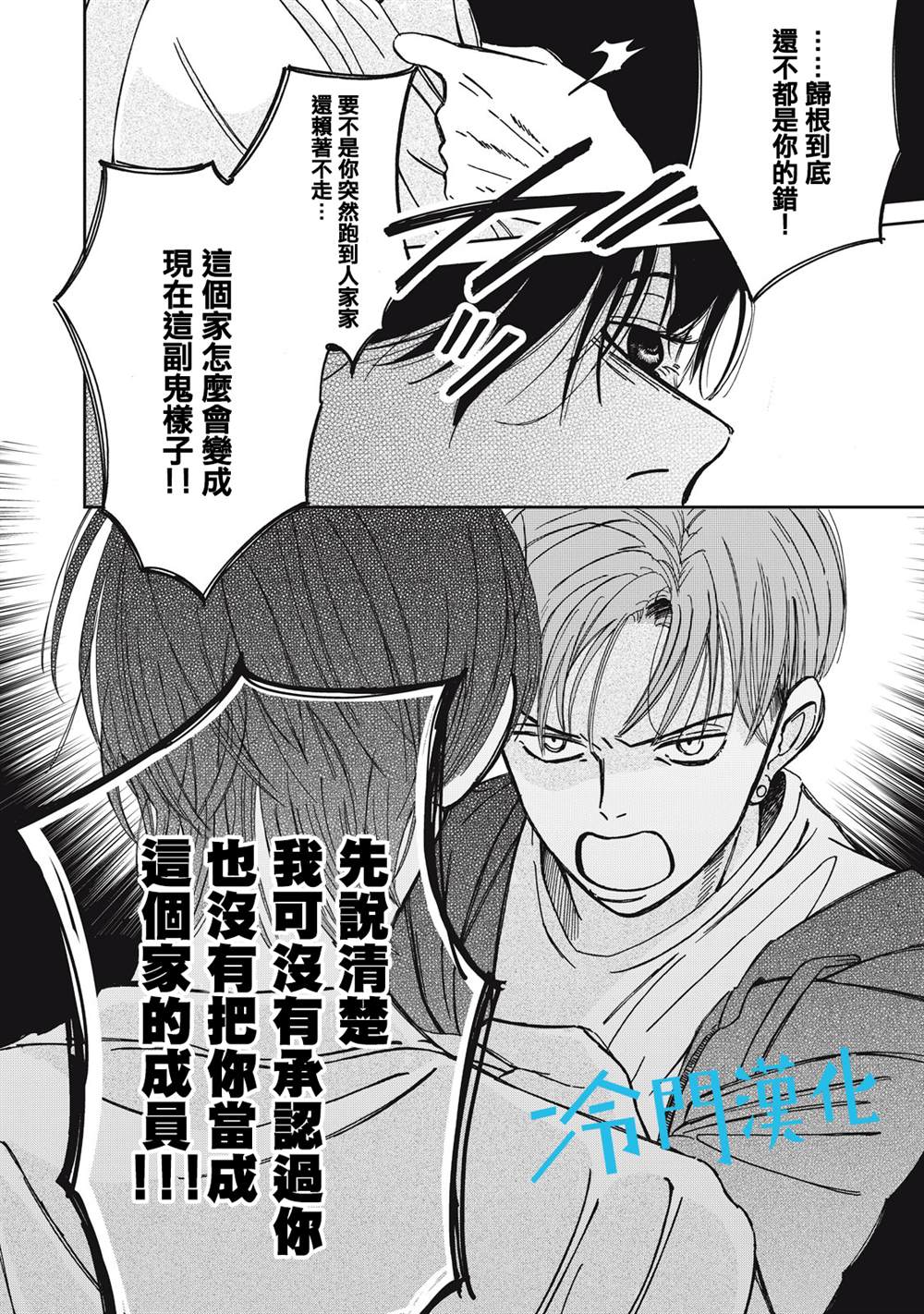 《无名之蓝》漫画最新章节第5话免费下拉式在线观看章节第【23】张图片