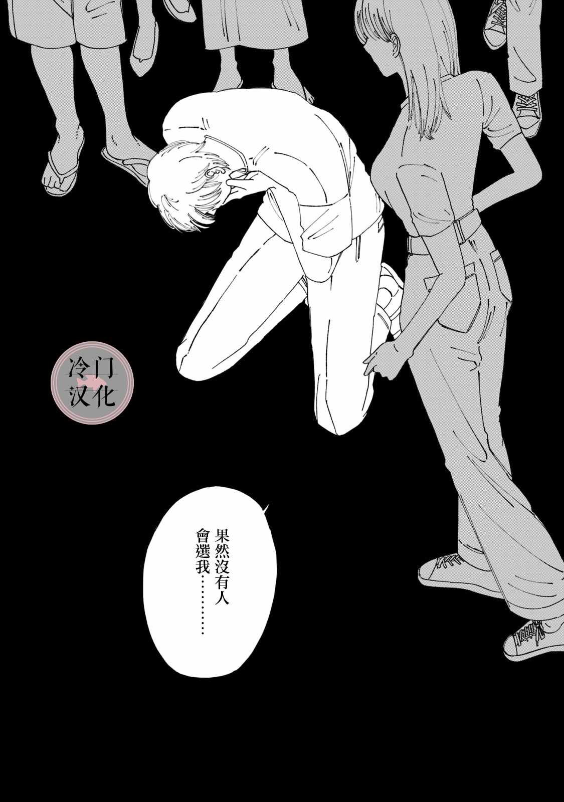 《无名之蓝》漫画最新章节第9话免费下拉式在线观看章节第【26】张图片