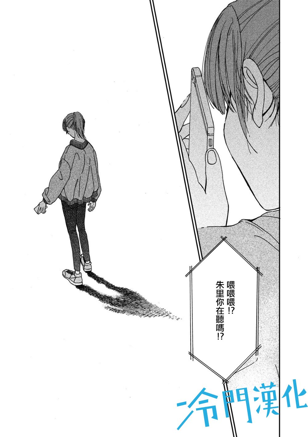 《无名之蓝》漫画最新章节第1.3话免费下拉式在线观看章节第【11】张图片