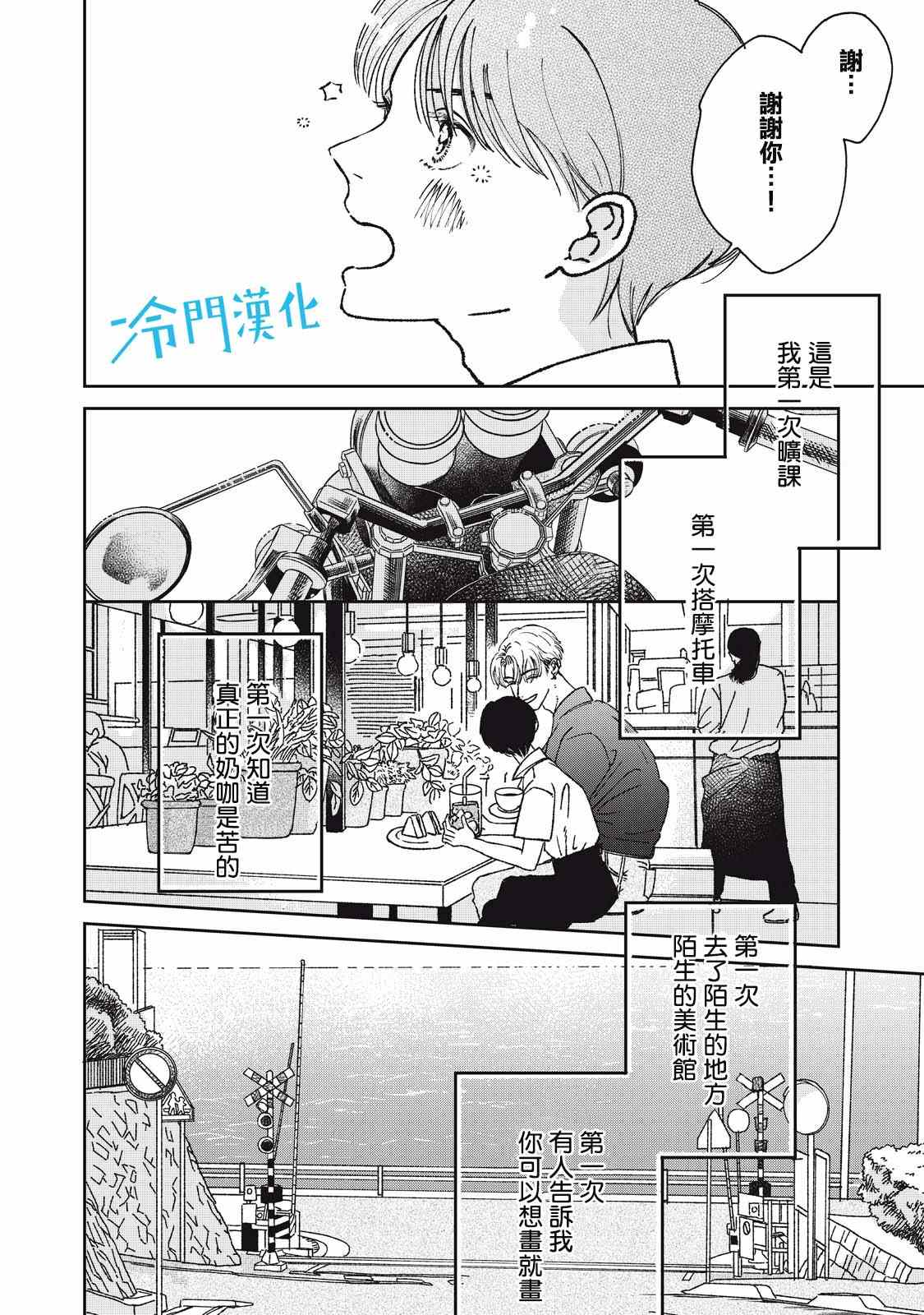 《无名之蓝》漫画最新章节第7话免费下拉式在线观看章节第【32】张图片