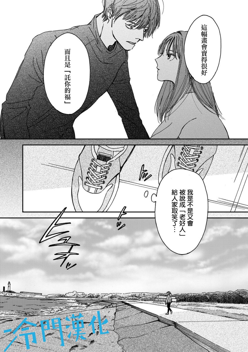 《无名之蓝》漫画最新章节第1.3话免费下拉式在线观看章节第【6】张图片