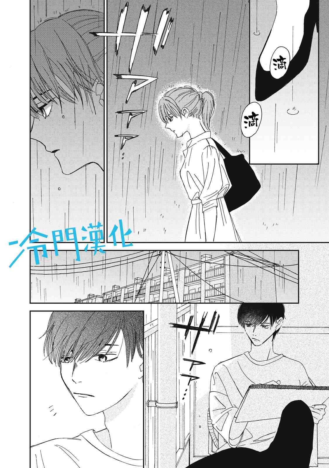 《无名之蓝》漫画最新章节第4话免费下拉式在线观看章节第【2】张图片